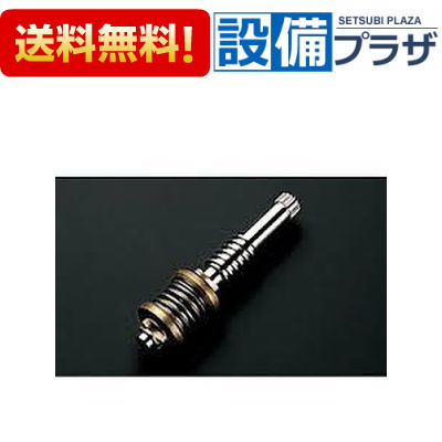 [THY525-1R]TOTO 水栓金具取り換えパーツ TM115CS型用切り替えバルブ部切替弁・止水弁カートリッジ THY5251R