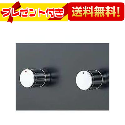 プレゼント付き [BF-270W-13]INAX/LIXIL 水栓金具 ヴィラーゴシリーズ 埋込形2ハンドル混合水栓 上下向吐水
