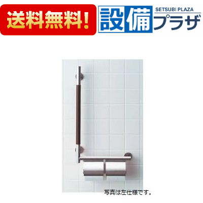 ＼6月押さえる！最大限度100%Pうしろ側／[KF-M10WR]INAX/LIXIL 手摺りＫＭ手合い 紙巻きタバコ器付 右遣りくち