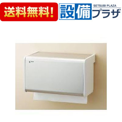 楽天市場】【翌日配達】 即納[YKT300MN]TOTO ペーパータオルホルダー