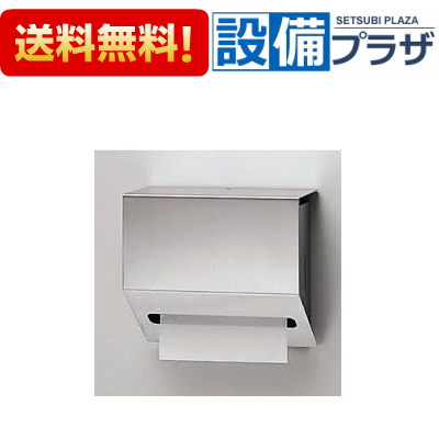 楽天市場 全品送料無料 即納 Ykt300mn Toto ペーパータオルホルダー ステンレス製 かぎ付き 旧品番 Ykt300m Ykt300mr 設備プラザ