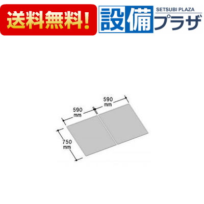 [YFK-1280B(2)]INAX/LIXIL 風呂フタ 2枚1組｜設備プラザ