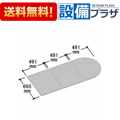 風呂ふた 新製品情報も満載 風呂フタ 3枚1組 全品送料無料 Yfk 1573c 2 Inax Lixil