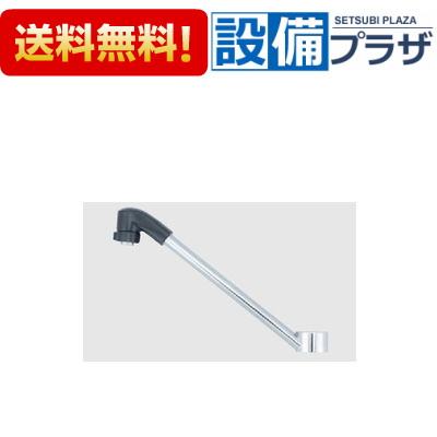 [Z5011TFP]KVK 吐水口ユニット NSFシャワー首振り式