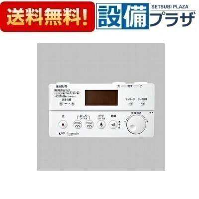 ＼6月押さえる！最大限度100%Pうしろ側／[354-1244]LIXIL/INAX 部材 遠隔操作