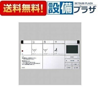 [354-1378B]LIXIL/INAX 部材 リモコン｜設備プラザ 11,466円