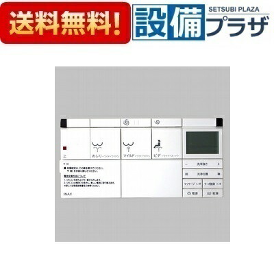 ＼6月制限事項！最大限度100%Pうしろ側／[354-1381B]LIXIL/INAX 部材 遠隔操作