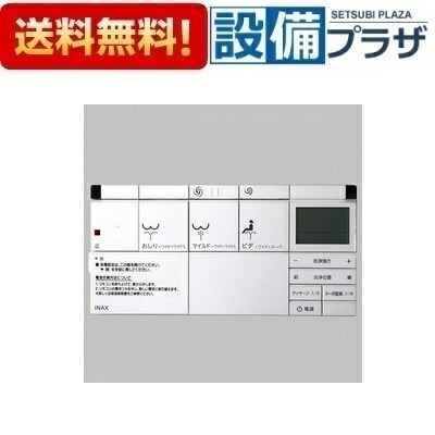 ＼6月押さえる！最大限度100%Pうしろ側／[354-1382B]LIXIL/INAX 部材 遠隔操作