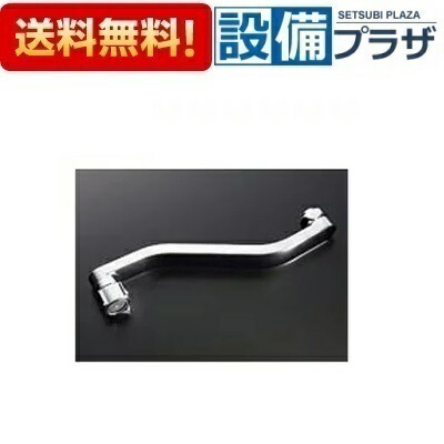 [A-9650]LIXIL/INAX 自在吐水口部 キッチンシャワー付 首長220mm 接続ねじ:W26山20