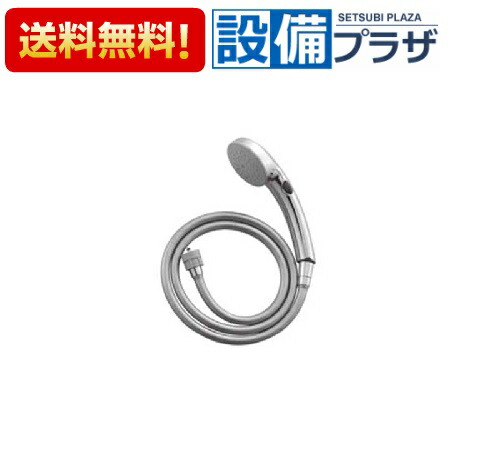 ＼6月押さえる！最大限度100%Pうしろ側／[BF-SC6WBG(1.7)-PU]LIXIL/INAX 風呂場部材 取り替えっこシャワー  1700粍