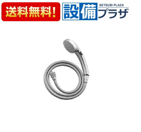 ＼6月押さえる！最大限度100%Pうしろ側／[BF-SC6WBG(1.8)-PU]LIXIL/INAX 風呂場部材 取り替えっこシャワー  1800粍