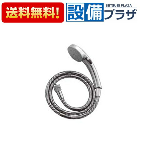 [BF-SC6WBH(1.7)-PU]LIXIL/INAX 浴室部材 スイッチシャワー 1700mm