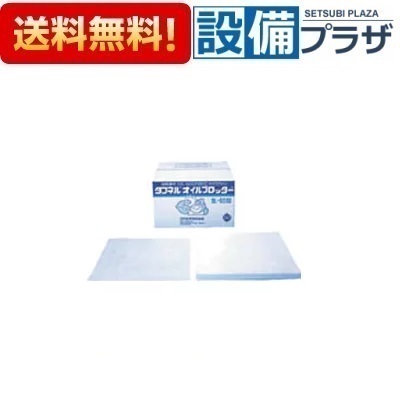 [BL-50]三井化学 タフネル オイルブロッター マット状 ５０ｘ５０ｃｍ厚さ４ｍｍ １００枚入