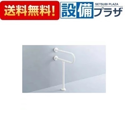 楽天市場】LIXIL リクシル 大便器用手すり（壁床固定式）KF-525AE60J