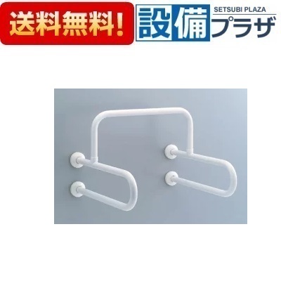 楽天市場】KF-701AEJ/WA リクシル ステンレス製小便器用手すり