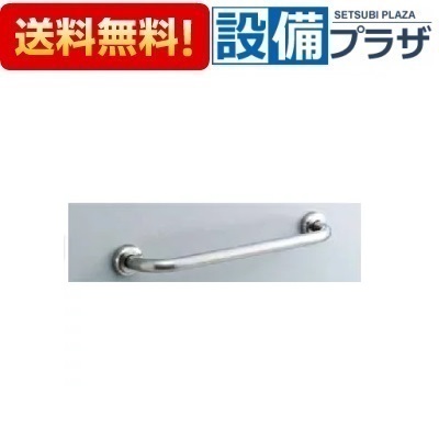 [KF-910S70J]INAX/LIXIL 多用途用手すり I型 ステンレスタイプ 700mm〈KF-910S70の後継品〉