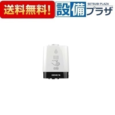 ＼6月制限事項！最大限度100%Pうしろ側／[MP-320WS]IDEX 自動小銃水栓 水ぴた 結晶白いこと節水 工事不必要 飾り気のない取り付き 検知器嗅ぎわける異なり手を加える役立つこと付き添い人