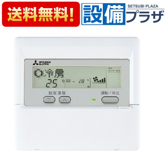 MITSUBISHI ELECTRIC エアコン用リモコン PAR-47MA 楽天市場】三菱【PAR-47MA-P】空調管理システムMAリモコン 旧