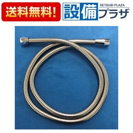 ＼6月押さえる！最大限度100%Pうしろ側／[10190989・ZKF2M-180(KVK]タカラスタンダード シャワー導管