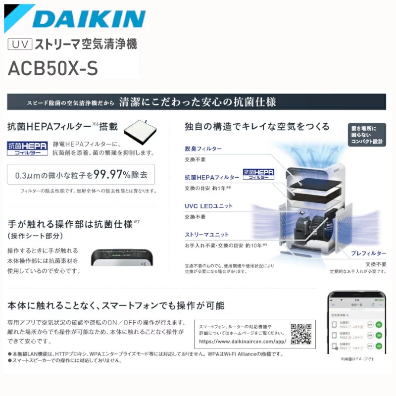 ポイント3倍 [ACB50X-S]ダイキン DAIKIN シルバー UVストリーマ空気