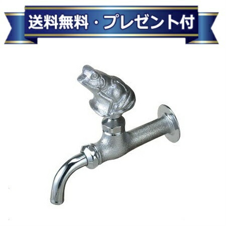 プレゼント付き [K125BG]KVK ガーデニング水栓 カエルハンドル付