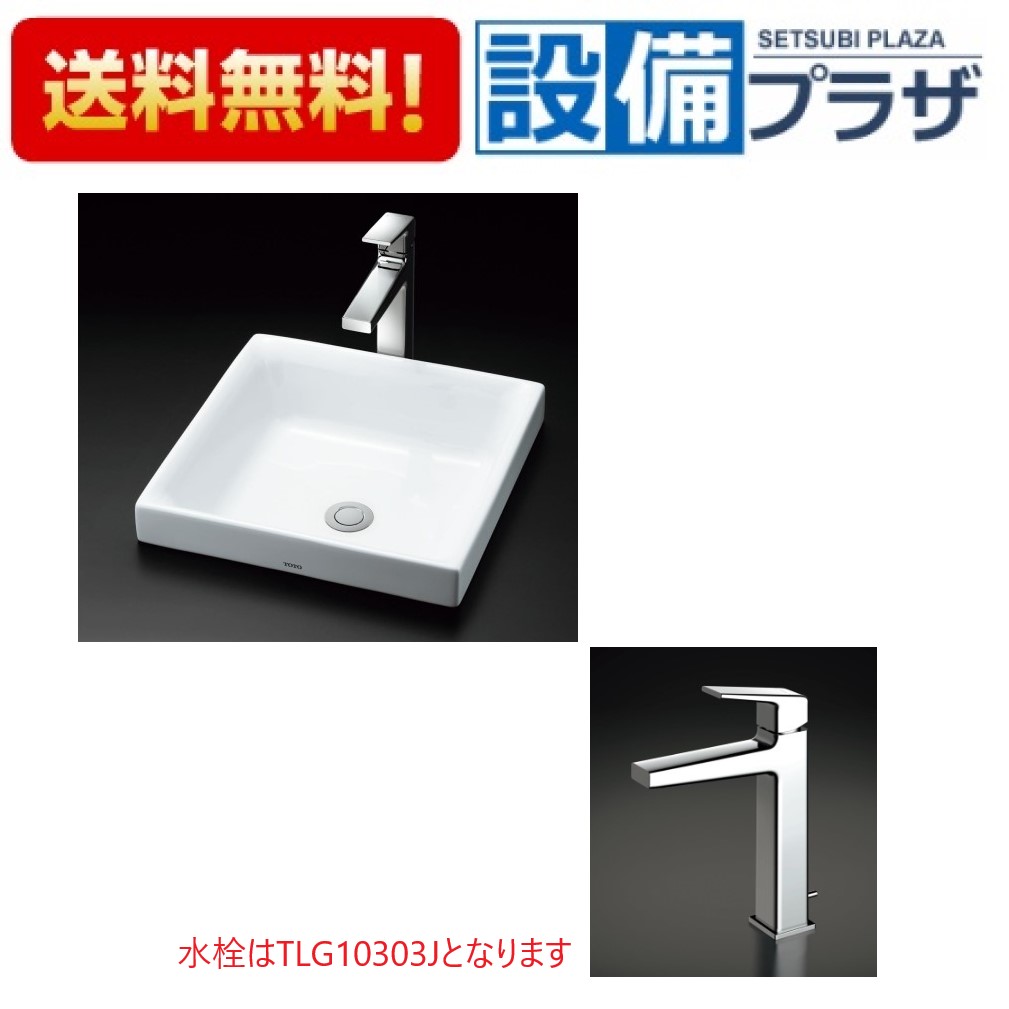 ＼6月押さえる！最大限度100%Pうしろ側／[LS715+TLG10303J+TL4CU×2+TLDP2207JA]TOTO カウンタ式洗面器 ベッセル式 白いこと 台付シングル練りあわせる水栓  エコシングル  壁水抜き金具P落とし穴