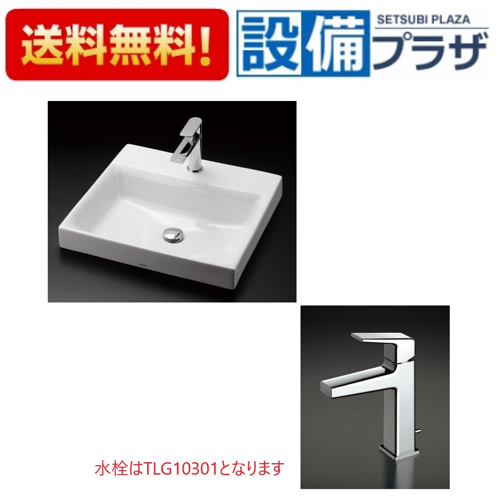 ＼6月押さえる！最大限度100%Pうしろ側／[LS717C+TLG10301J+TL4CU×2+ TLDP2201JA]TOTO カウンタ式洗面器 ベッセル式 白いこと 台付シングル練りあわせる水栓  エコシングル  壁水抜き金具P落とし穴