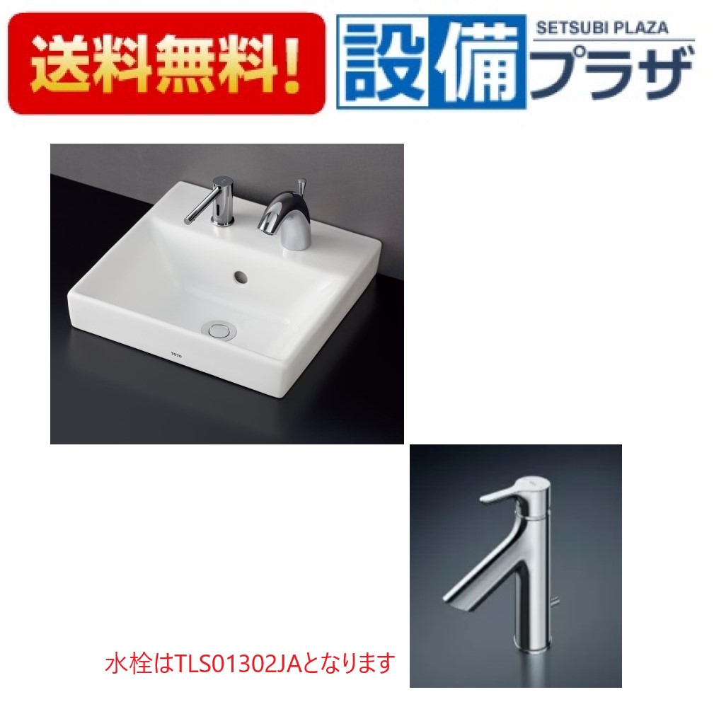 [LS721C+TLS01302JA+TL4CU&times;2+HR720+ TLDP2201JA]TOTO カウンター式洗面器 ベッセル式 ホワイト 台付シングル混合水栓 エコシングル 壁排水金具Pトラップ｜設備プラザ