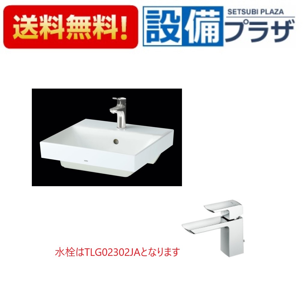 [LS722C+TLG02302JA+TL4CU×2+ HR720+TLDP2201JA]TOTO カウンタ式洗面器 ベッセル式 白いこと 台付シングル練りあわせる水栓  エコシングル  壁水抜き金具P落とし穴