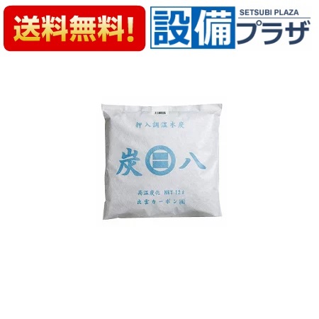 【翌日配達】 正規品・即納 ○[室内用炭八×4個セット]出雲屋炭八 室内用炭八4個セット 大袋12L 除湿 調湿 消臭 カビ対策