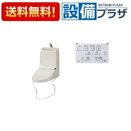 [TCF923]TOTO ウォシュレット一体形取替機能部 手洗いあり 便器別売｜設備プラザ