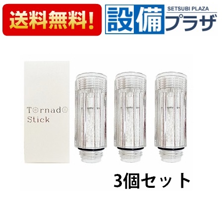 ミラブル ウルトラファインミスト シャワーヘッド トルネードスティック3個付き e-kitchenmaterial_scienceplus