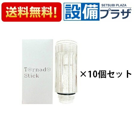 ＼6月制限事項！最大限度100%Pうしろ側／【またの日送りとどける】  定まり品・ 店卸し資産あり[竜巻き突っ支い棒×10個書き割り]科学知識 ミラブルplus・ミラブルZERO 取り替えっこ用竜巻き突っ支い棒 薬莢  10個書き割り