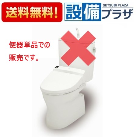 [CS70BM]TOTO 取り合わせ室内用便器 床水抜き 水抜き心305粍～540粍