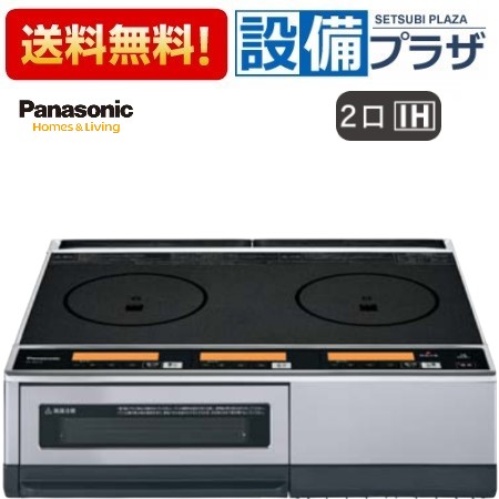 [KZ-KB21E]パナソニック IH煮炊き暖房器 取り付け印字機 KB印字機 2口IH 黒いこと（石目調）