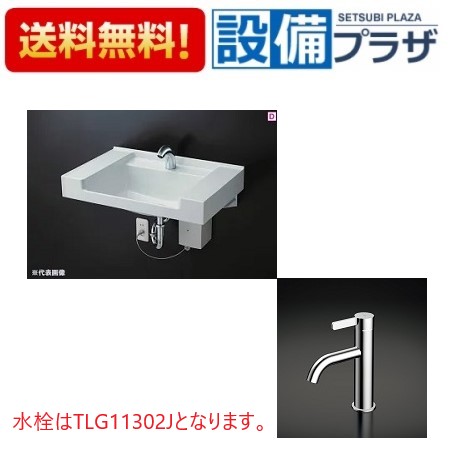 [MVRS45S+TLG11302J+TLC4A1&times;2]TOTO 壁掛洗面器 カウンター一体形 ホワイト 台付シングル混合水栓 エコシングル 床排水金具Sトラップ｜設備プラザ