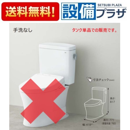 [SH232BF]TOTO 組み合わせ便器 密結タンク ピュアレストQR 手洗いなし 寒冷地・流動方式｜設備プラザ