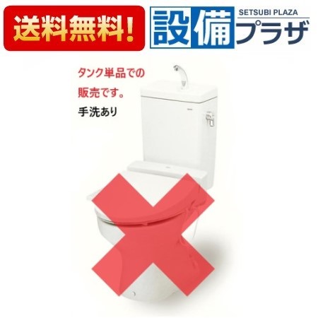 全品貨物輸送無料 Sh671bnml Toto 組物お手洗い 忍びやか帰結貯蔵タンク 幼児用便器あり 御寒い心柄 お水抜き詮 室内暖房装置時併用 暖房器付き添い人便器 水抜き併用方式 Weldoncreek Com