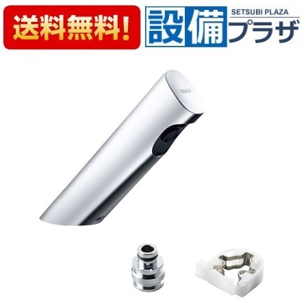 ＼4/30までエントリーで最大10万Pバック／[AM-300CV1-AT]INAX/LIXIL 洗面器・手洗器用自動水栓 リフレッシュオートマージュA 取替用自動水栓（単水栓） AC100V仕様 一般地用 節水泡沫 排水栓なし