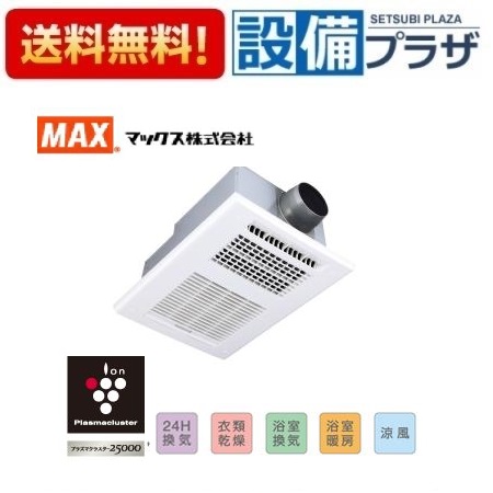 経典ブランド BS-161H-CX-2 MAX マックス 浴室暖房 換気 乾燥機 24時間換気