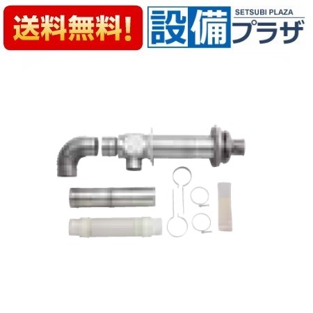 ＼6月押さえる！最大限度100%Pうしろ側／[FF-80-092]サンポット 薄型給排気ガス筒仕掛ける