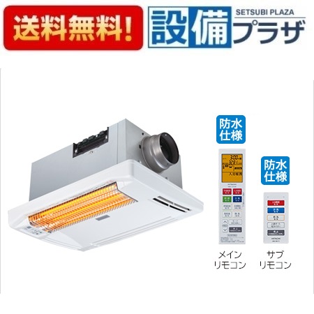 楽天市場】日立 浴室乾燥暖房機 ゆとらいふ HBK-1250ST 浴室乾燥 天井