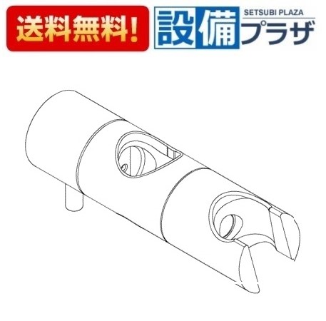 [TH1001606]TOTO 水栓部材 シャワーハンガー