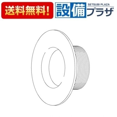 ＼6月押さえる！最大限度100%Pうしろ側／[TH121382]TOTO 水栓部材  水抜き本体