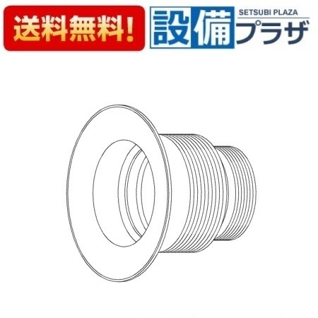 ＼6月押さえる！最大限度100%Pうしろ側／[TH12190]TOTO 水栓部材  水抜き本体