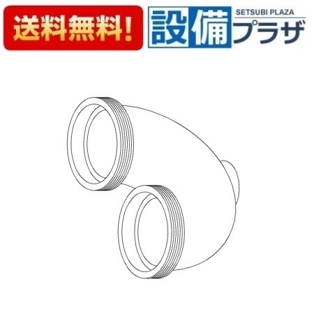 [TH14118]TOTO 水栓部材 トラップ下部