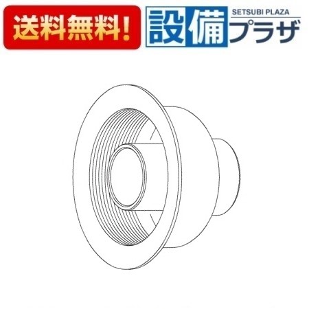 ＼4/30までエントリーで最大10万Pバック／[TH15031]TOTO 水栓部材 椀トラップ本体