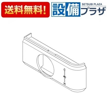 [TH97A92A]TOTO 水栓部材 ダイアログボックス 花・ガーデン・DIY-木材・建築資材・設備-洗面用水栓金具