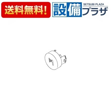 ＼4/30までエントリーで最大10万Pバック／[TH97H692]TOTO 水栓部材 インデックス