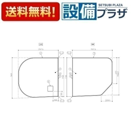 [AFKKS80045RSAA21W]TOTO　浴室部材　 HDラクかるふた2枚R 〈EKK80045WR1の後継品〉｜設備プラザ